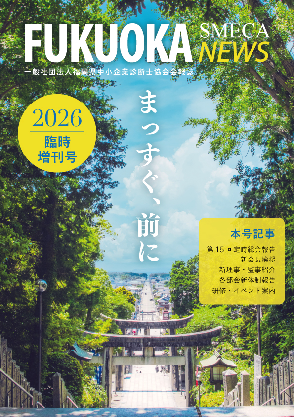 ニュース　サムネイル画像