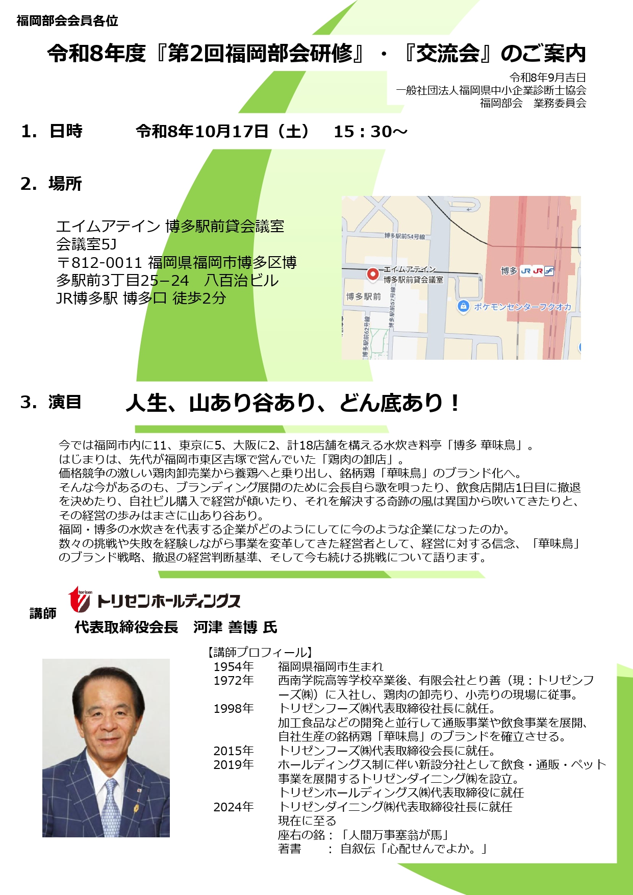 イベント　サムネイル画像